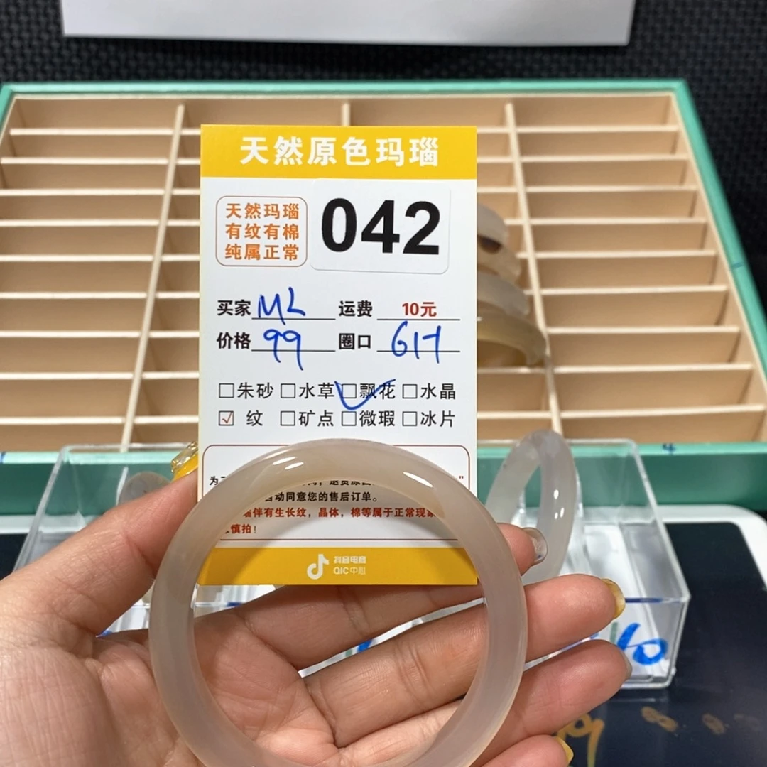 玛瑙/玉髓手镯未镶嵌美****怕042