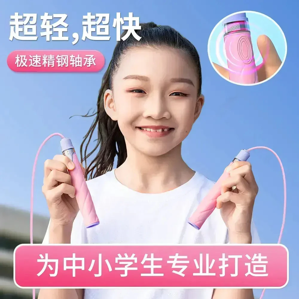 D-跳绳儿童小学生专用绳全新式竞速中考考试破风运动绳子不打结