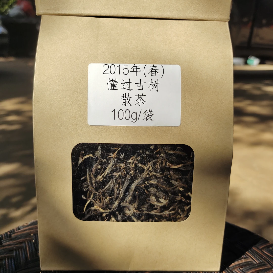 【懂过】2015年头春懂过古树普洱生茶散料