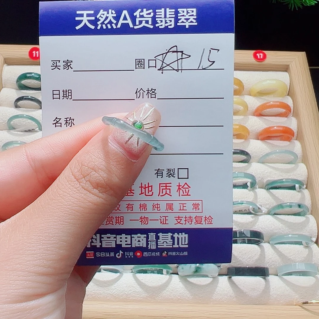 澜***盟翡翠未镶嵌戒指天然