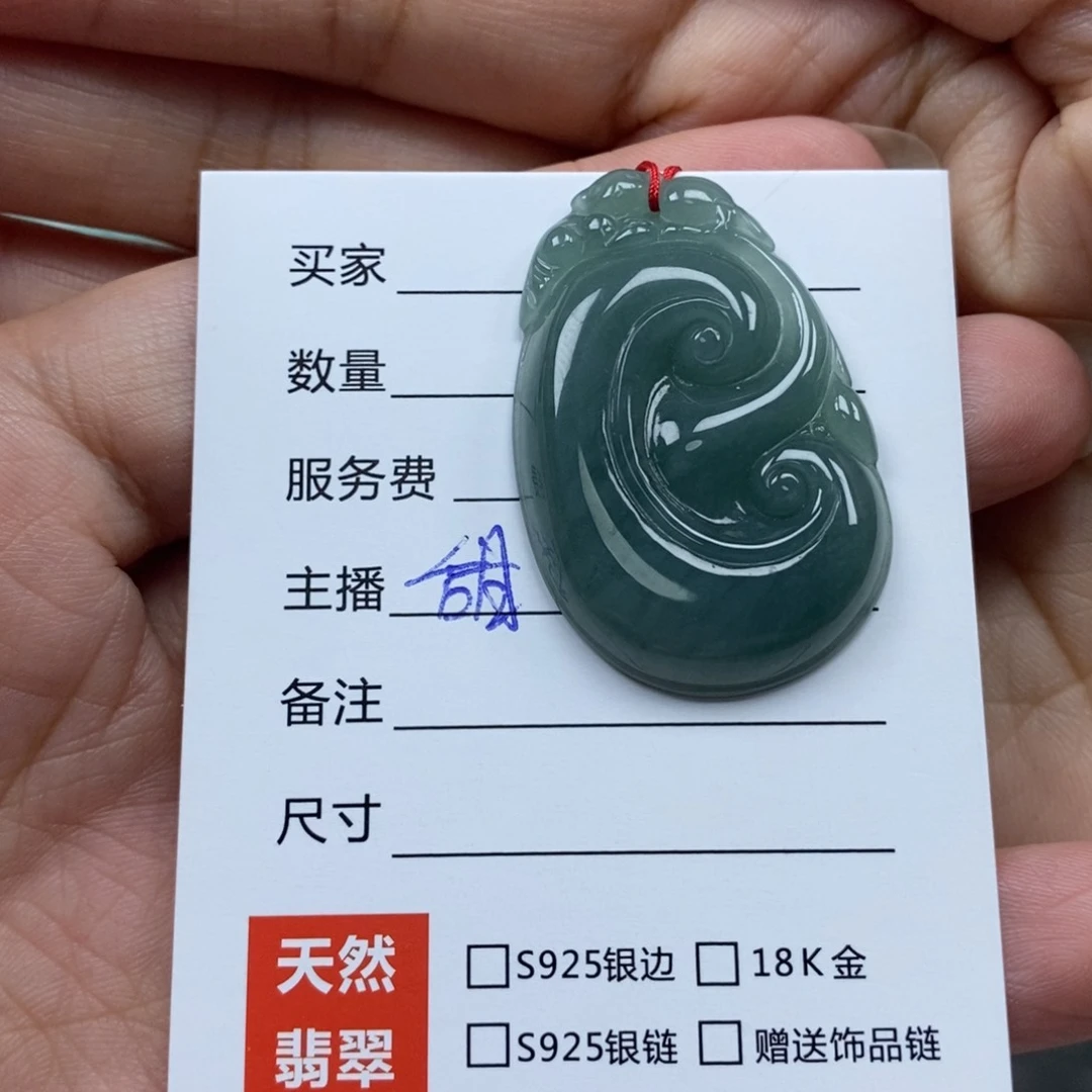 翡翠未镶嵌颈饰吊坠