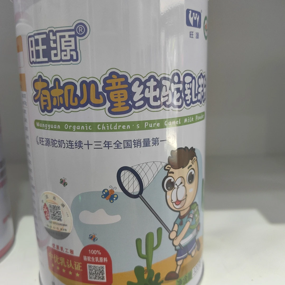 新疆原产有机天然青少年成长高钙驼奶粉320g早餐必备营养奶