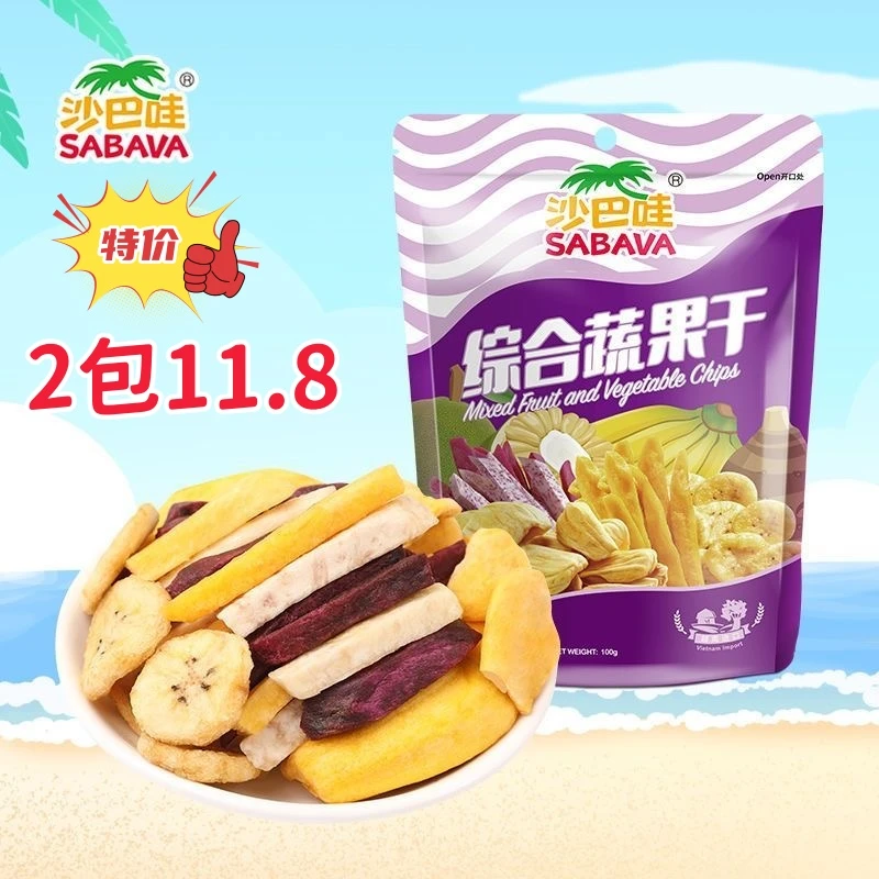 越南进口沙巴哇综合果干波萝蜜干果干冻干果蔬脆水果干零食即食