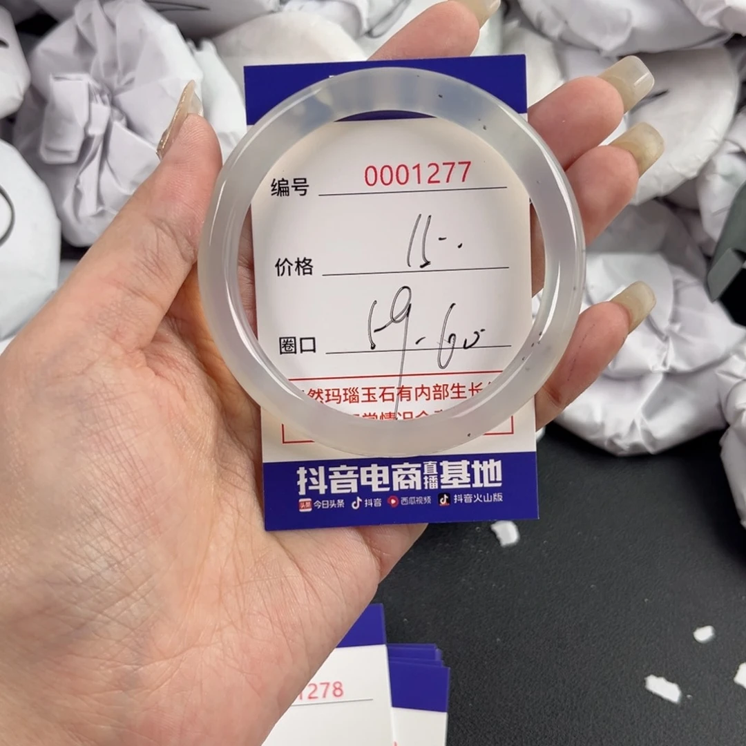 玛瑙/玉髓手镯未镶嵌1277