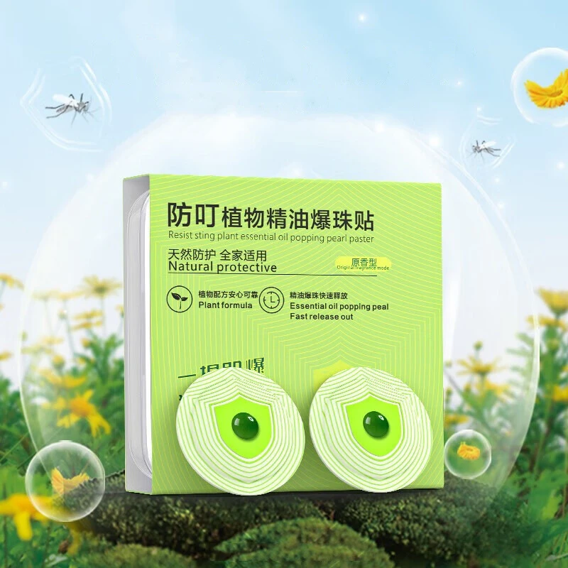 植物精油爆珠贴防蚊贴居家户外防蚊驱蚊子神器随身携带防蚊贴大人
