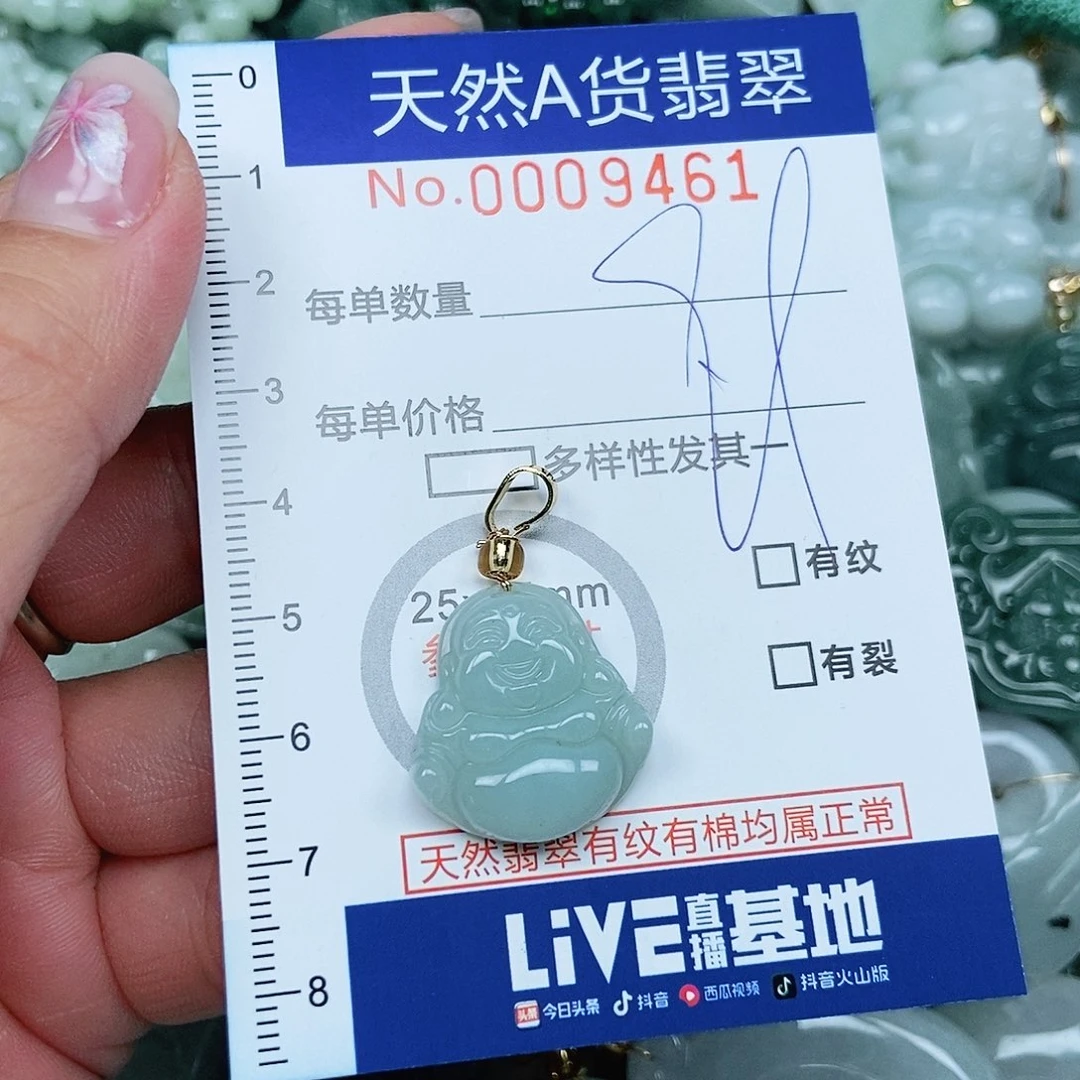 翡翠未镶嵌吊坠(不含链)