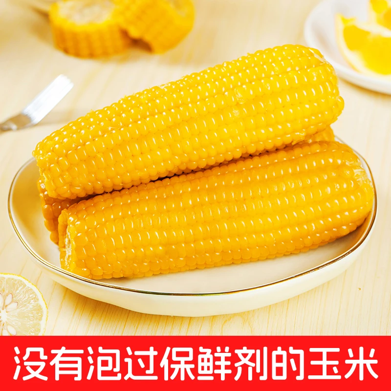 穗康新鲜黄糯玉米10支小棒真空装软糯清香低脂轻卡粗粮早餐