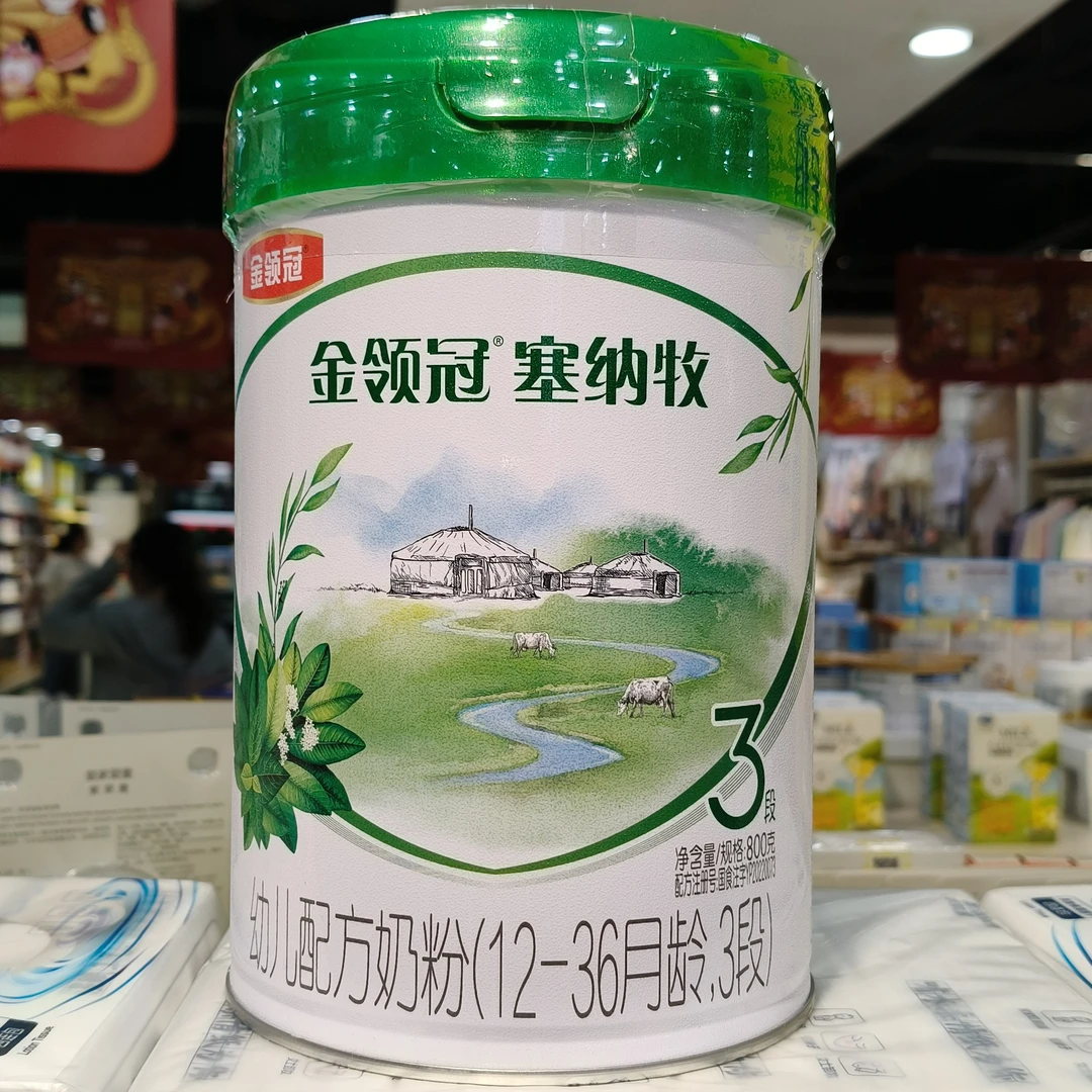 伊利金领冠塞纳牧3段
