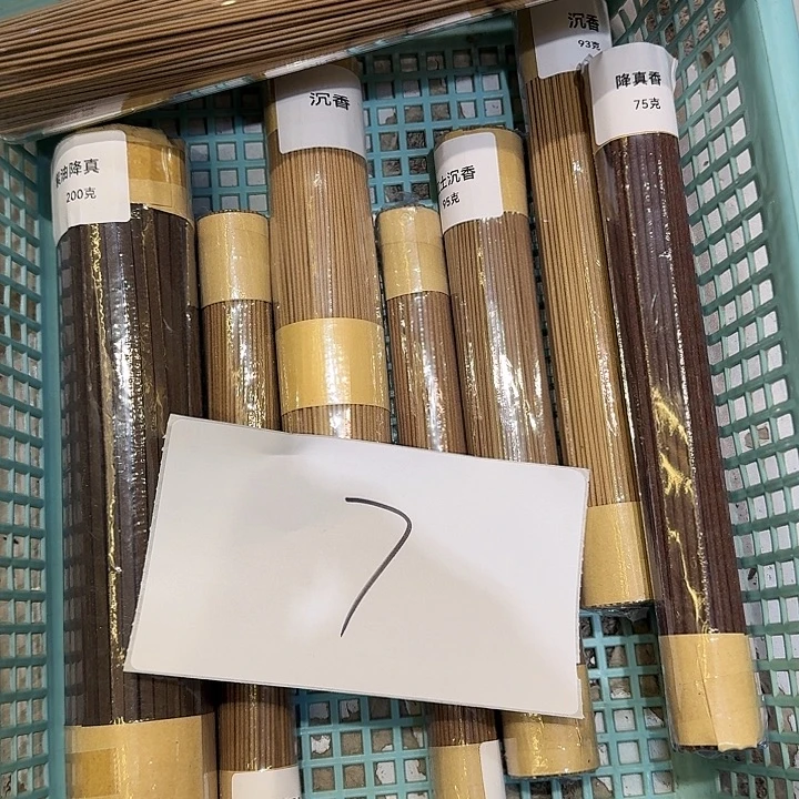 线香今天677777晚上78888888