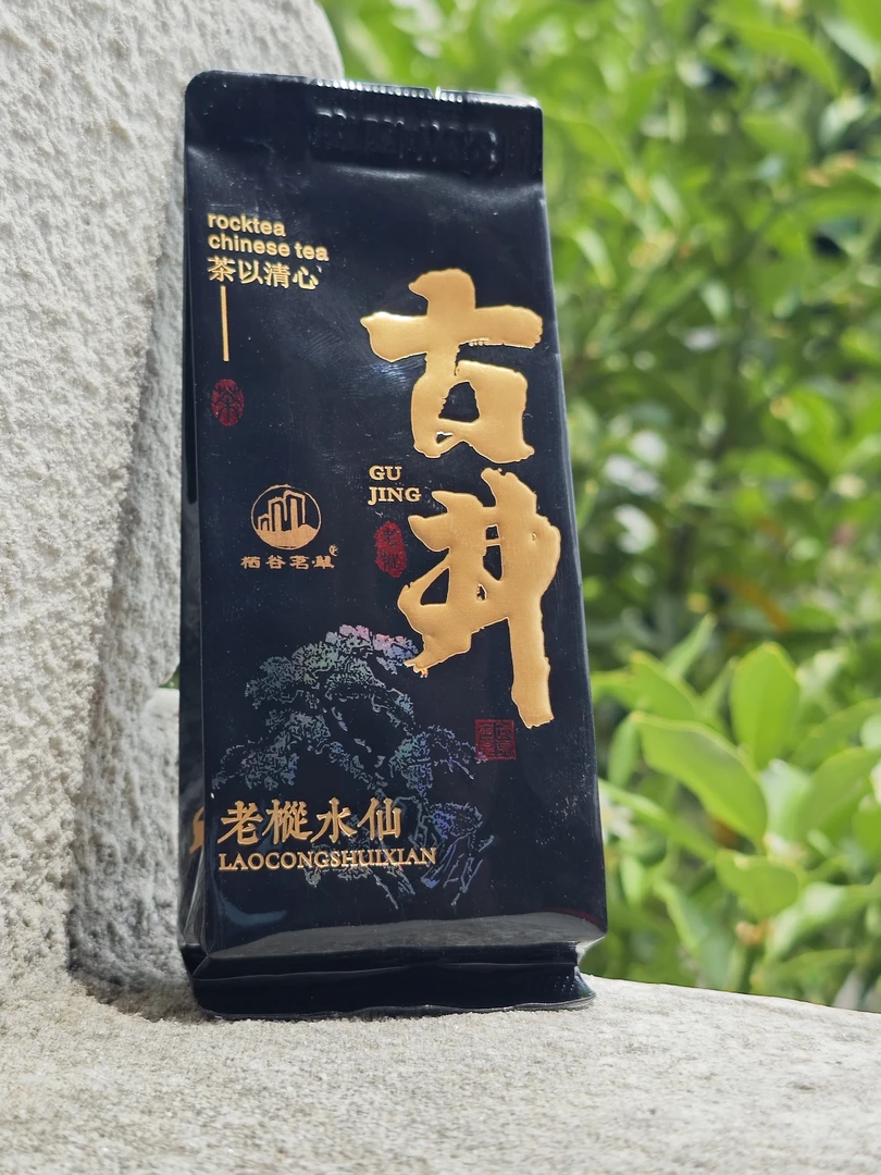 臻茗茶堂 武夷岩茶 古井 老枞水仙 一泡装