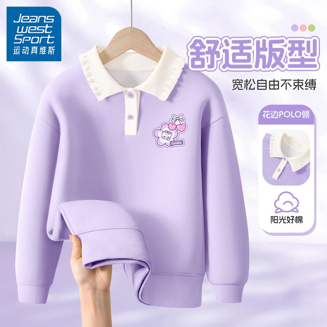 运动真维斯女童卫衣春秋款2025新款儿童polo衫秋季打底衫洋气童装