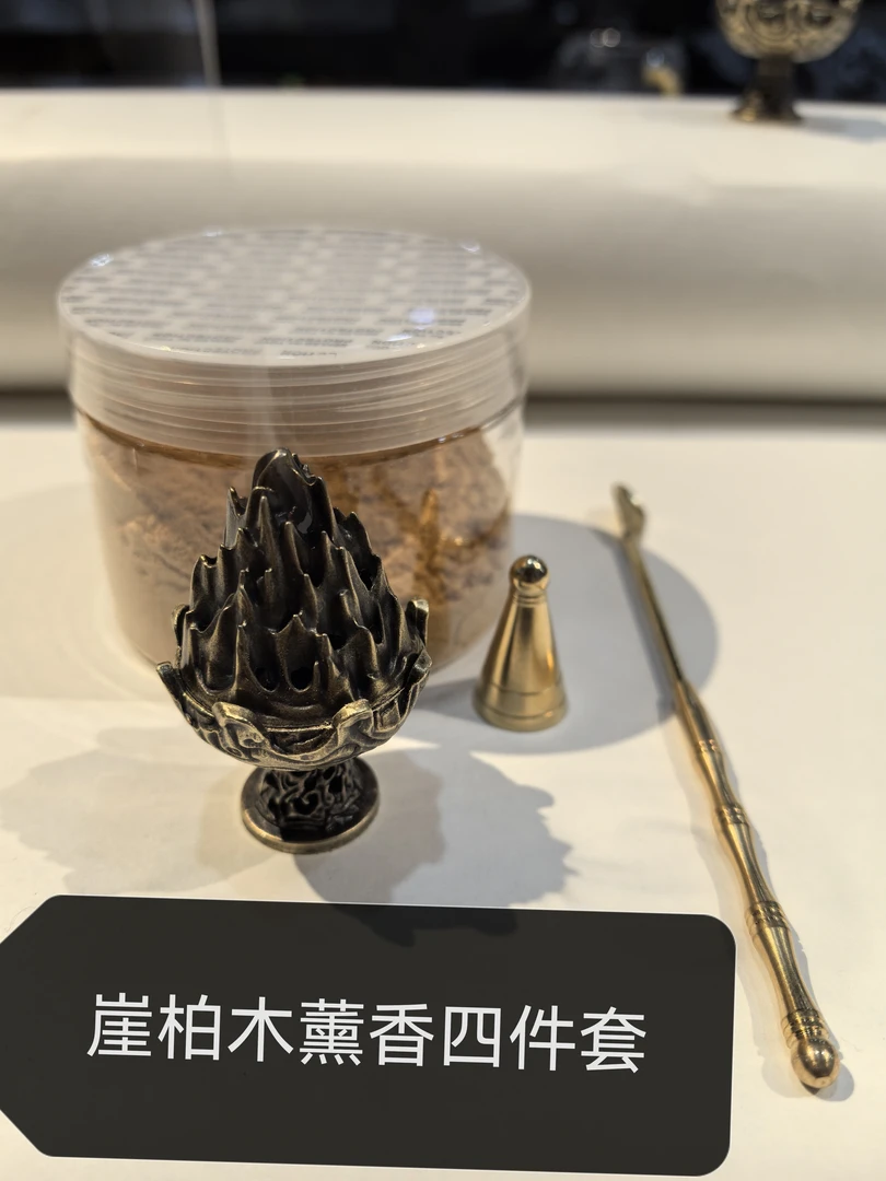 迷你薰香塔炉试用装四件套家用室内茶楼办公室