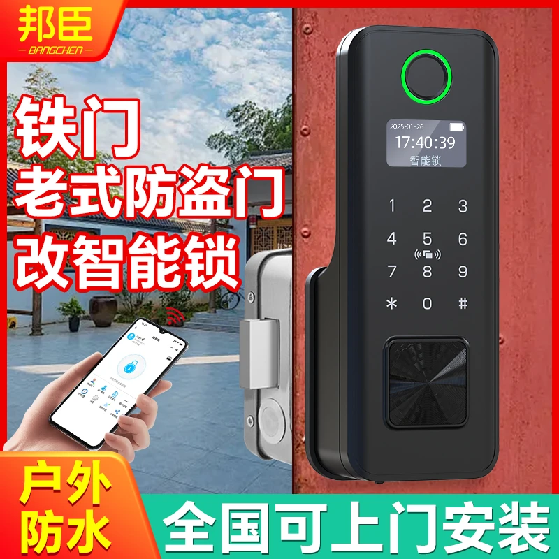 铁门智能锁牛头指纹锁老式门改智能锁不锈钢庭院门农村大门密码锁