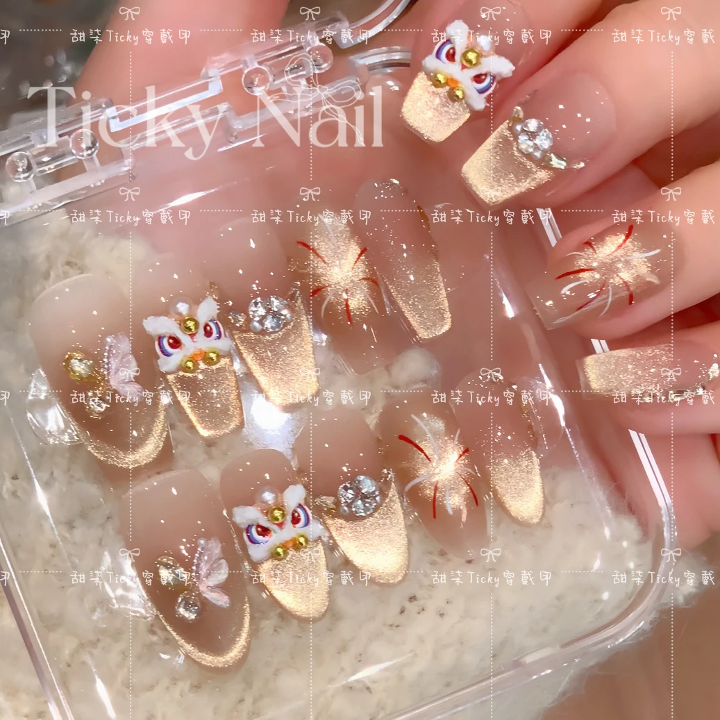 金狮迎春 手工穿戴甲醒狮烟花光疗美甲轻奢显白可拆卸穿戴甲