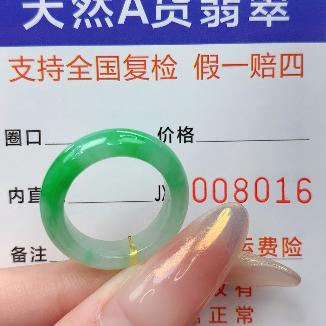 未镶嵌戒指翡翠港12