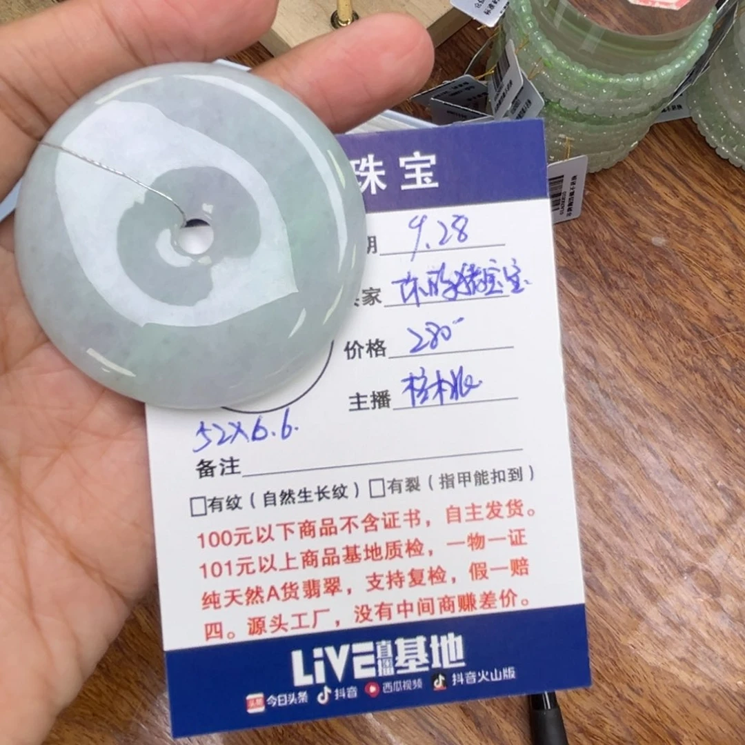 颈饰未镶嵌翡翠平安扣