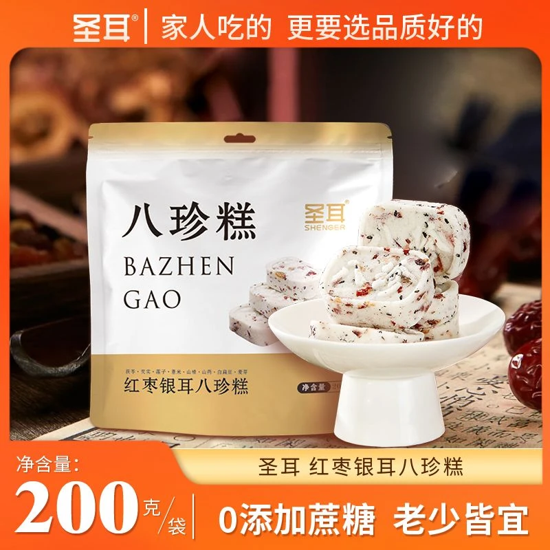 圣耳圣耳红枣银耳八珍糕