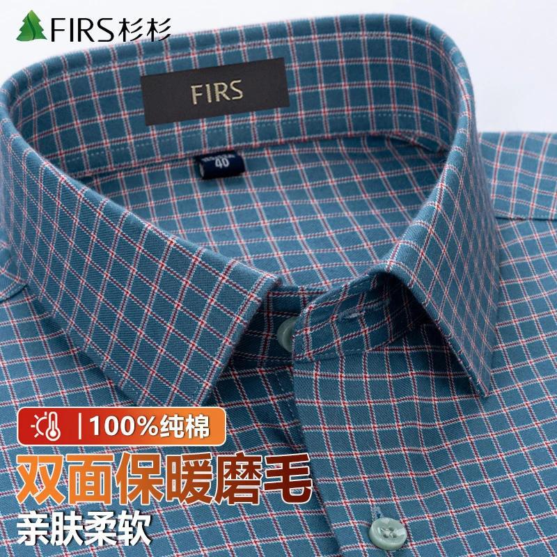 杉杉纯棉磨毛长袖衬衫男士2025新款秋冬高端商务免烫休闲格子衬衣