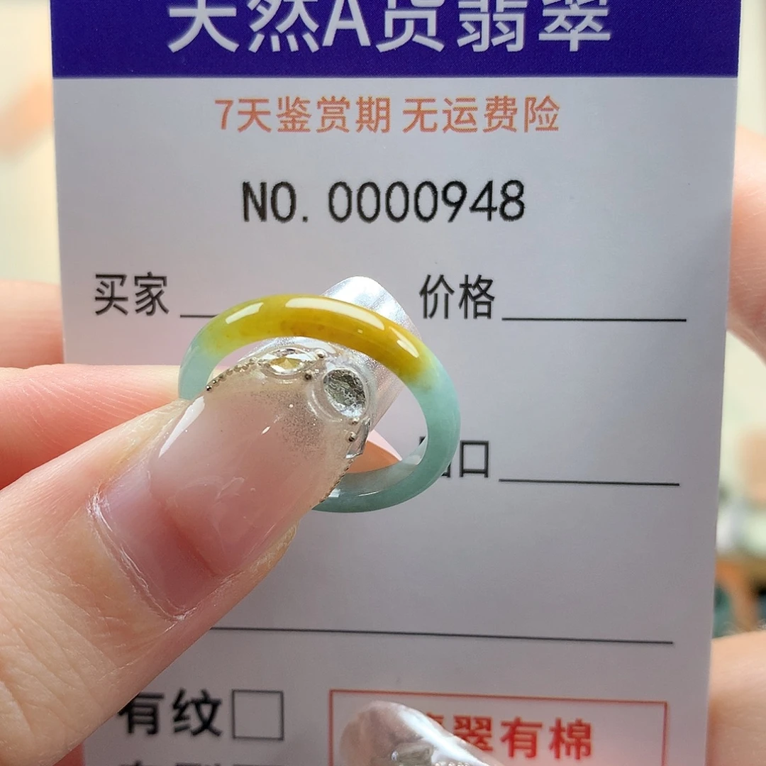 沅***金翡翠未镶嵌戒指天然翡翠12号