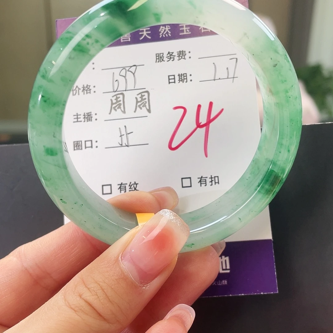 石英质玉手镯未镶嵌