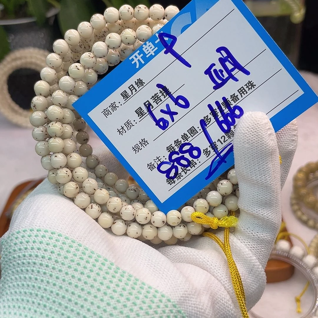 吊坠星月菩提9:::::::::::