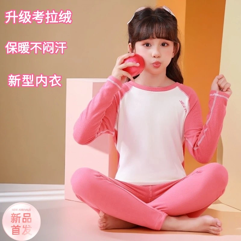 女童保暖内衣套装新款考拉绒儿童内穿舒适秋衣秋裤8-15岁校服内搭