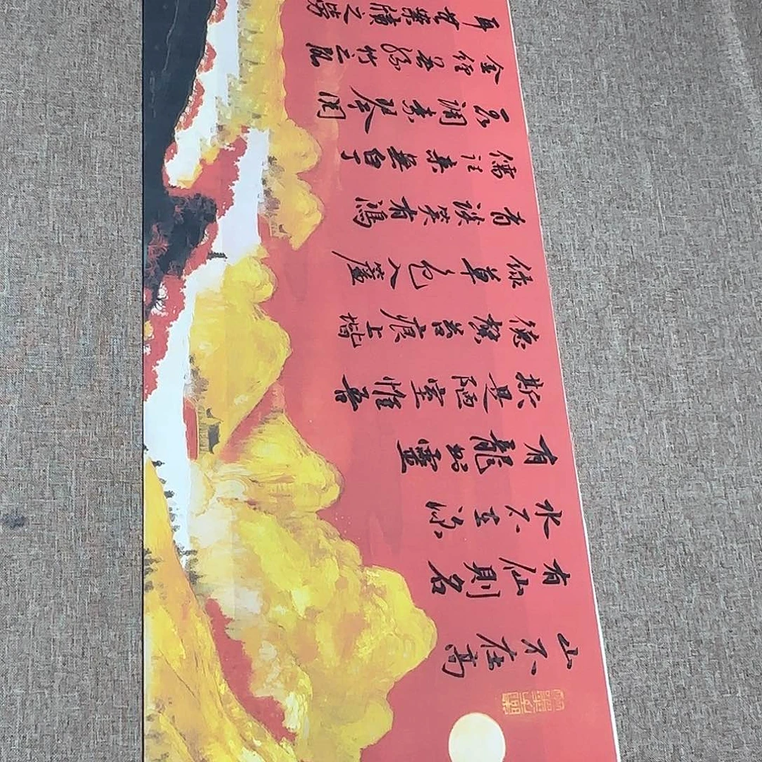 书法静逸草堂书画墨迹