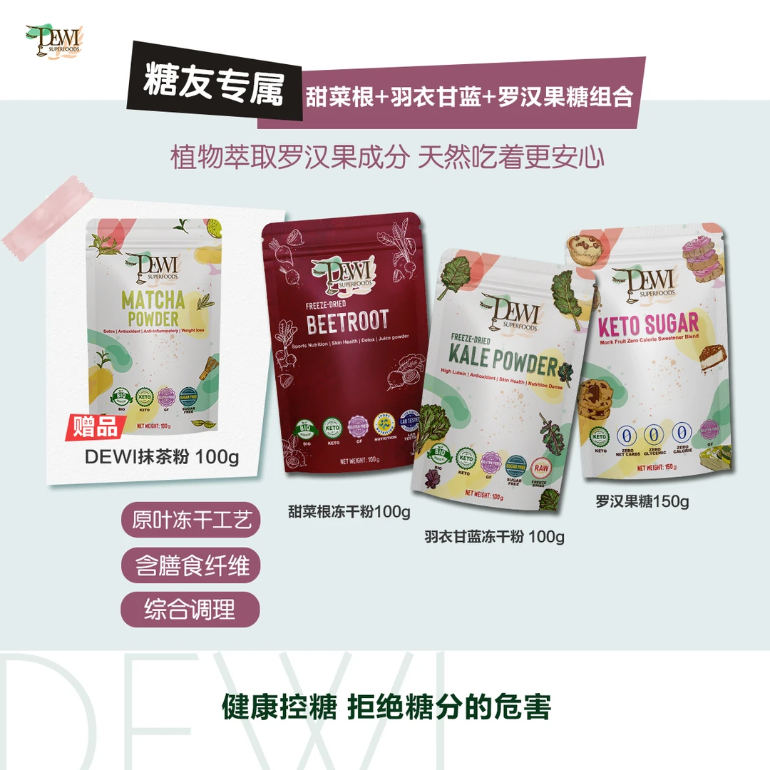 【小糖人 糖友专属】冲饮奶茶咖啡调味天然原始代糖健康烘焙