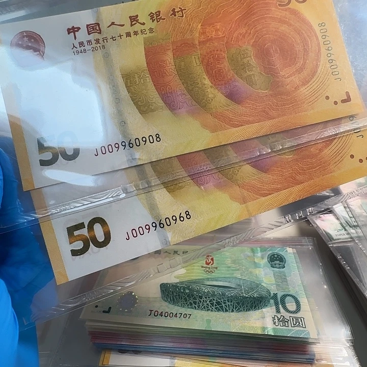 纸70黄金钞圆圆尾8单张价格