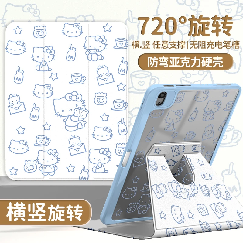 【三折旋转亚克力】蓝色凯蒂苹果ipad11华为小米7平板保护套air6硬