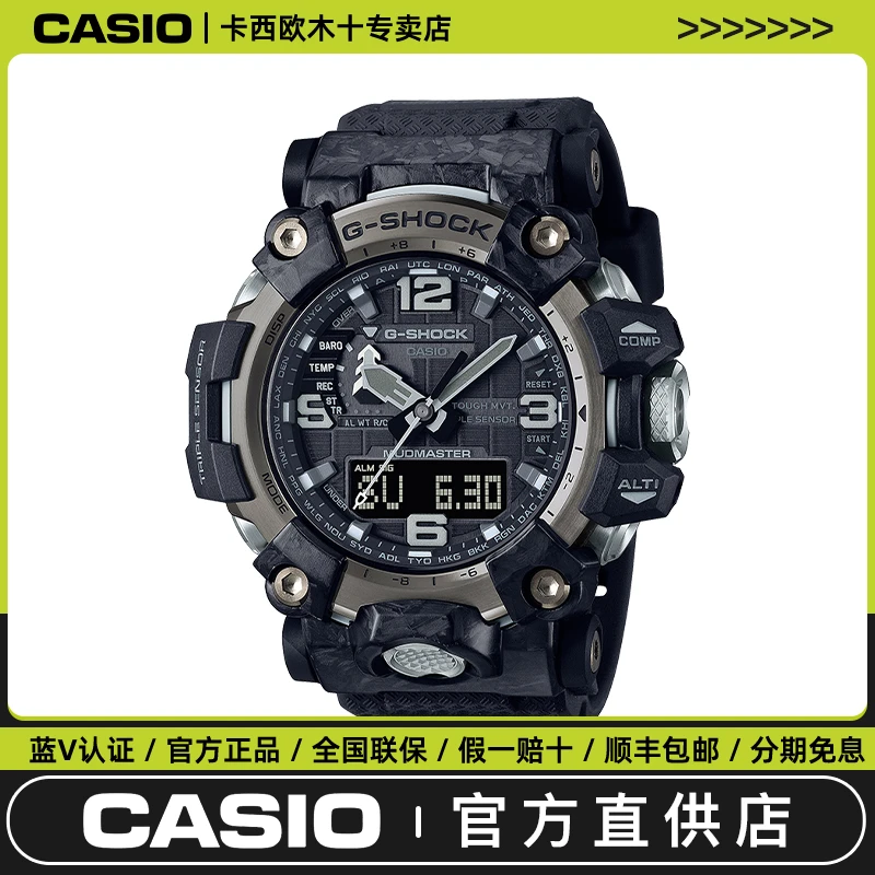 Casio/卡西欧GWG-2000二代大泥王防泥潮流手表男表卡西欧G-SHOCK