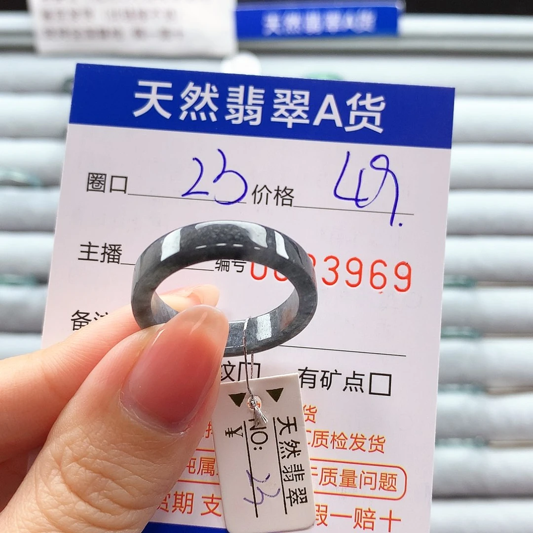 翡翠戒指未镶嵌翡翠