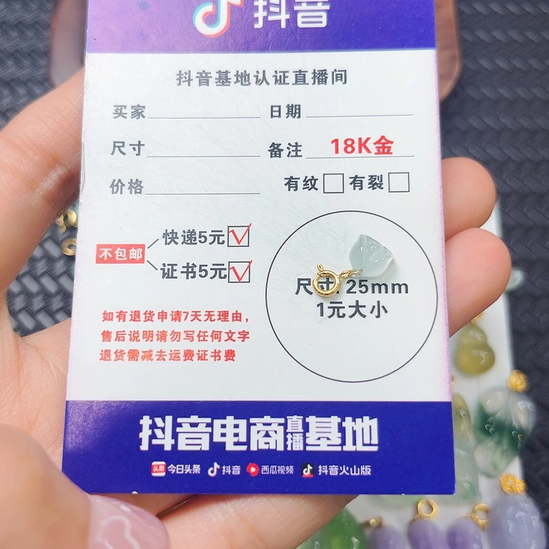 颈饰18K金镶嵌翡翠
