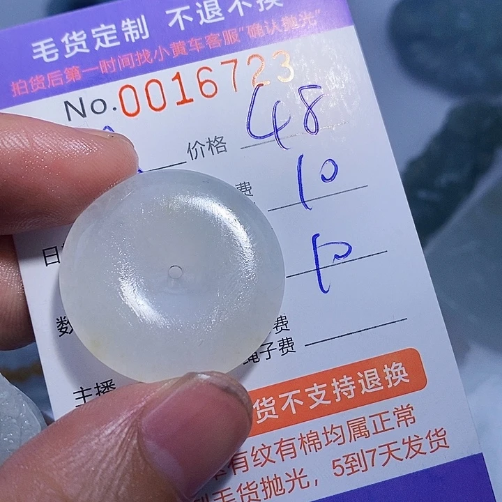 风***路定制翡翠未镶嵌翡翠