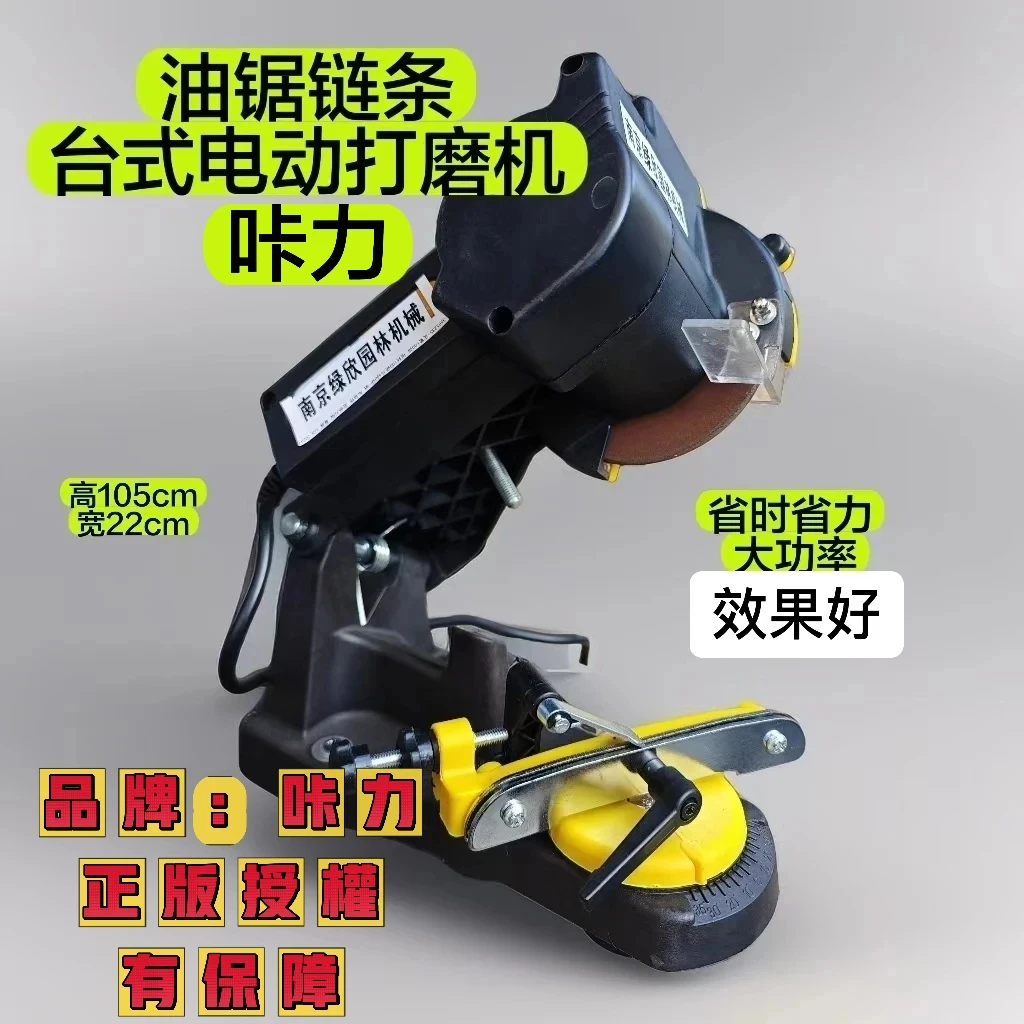咔力 油锯链条台式电动打磨机 家用220V 省时省力 高效快捷