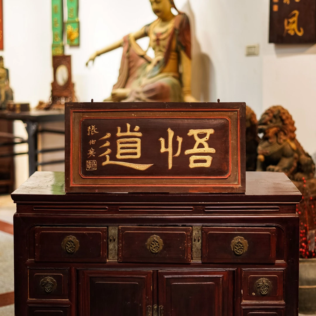 中式实木雕刻牌匾门头店铺装饰匾额定制挂屏 悟道