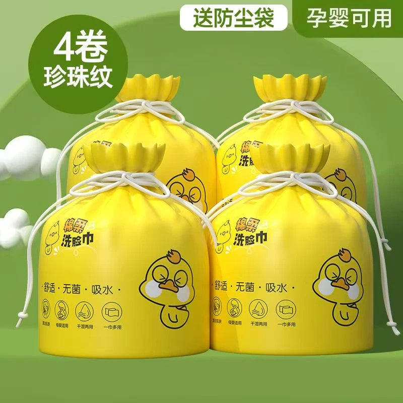 【到手四卷】小黄鸭洗脸巾不掉毛絮干湿两用