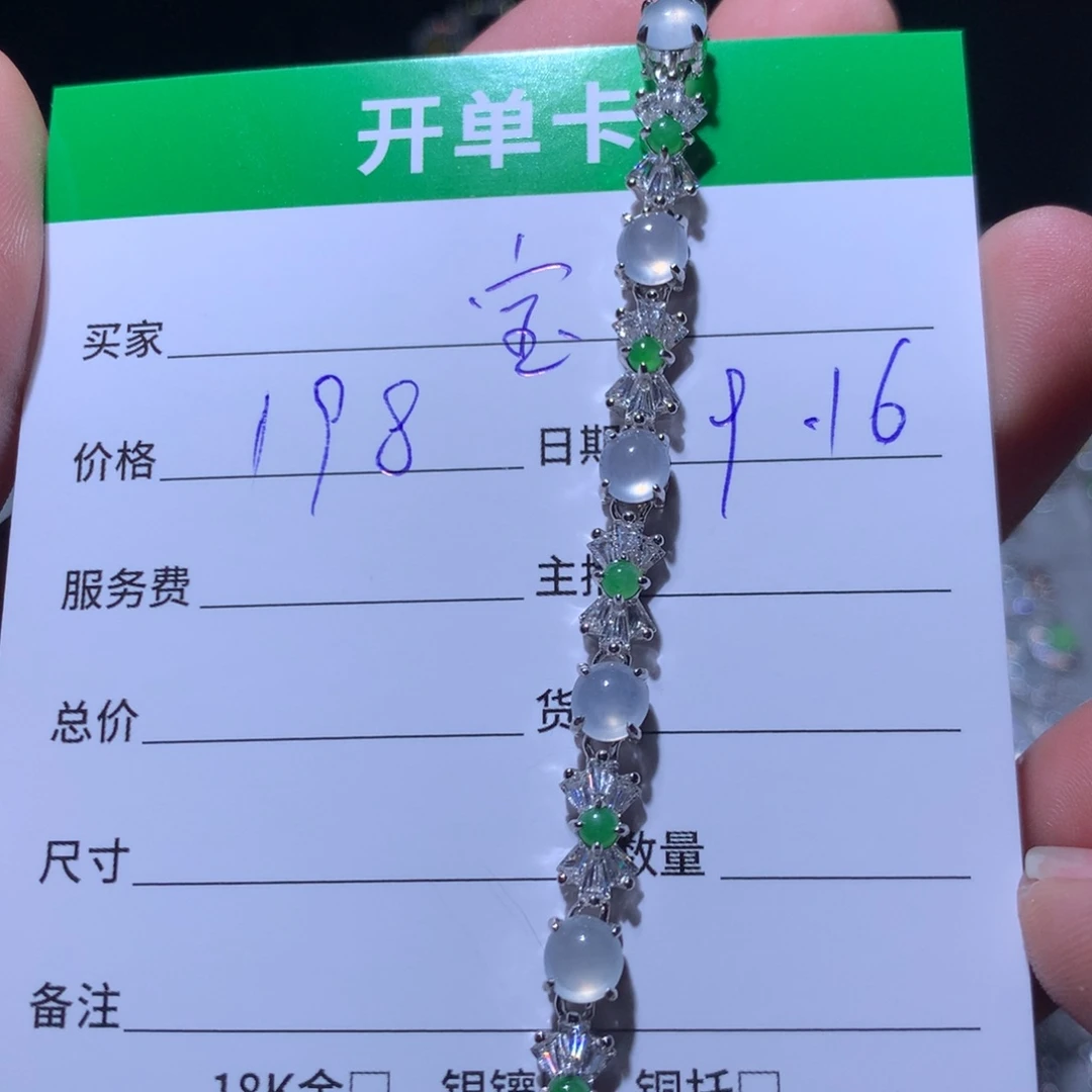 ****宝银S925镶嵌翡翠耳饰
