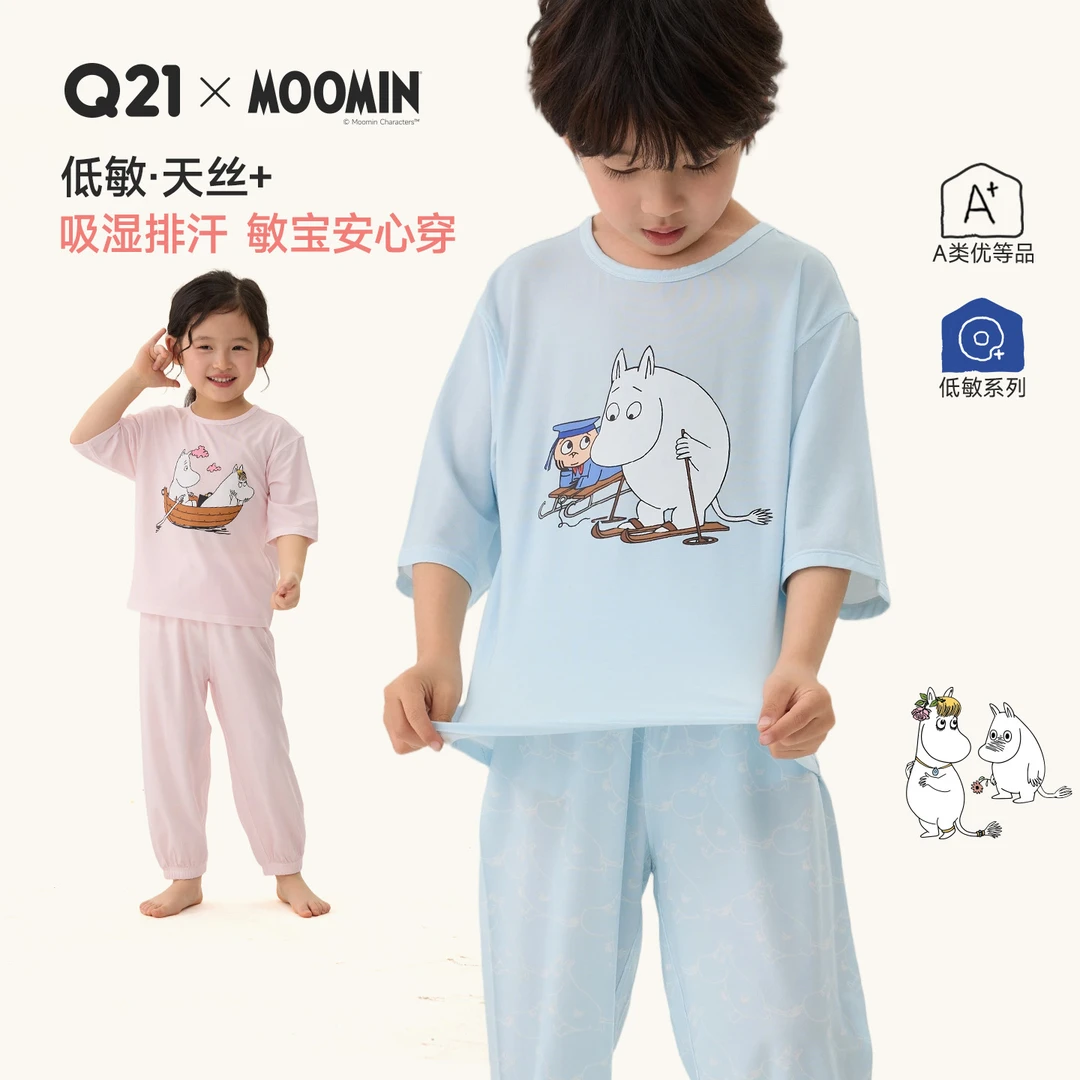 Q21x姆明联名低敏抑菌印花儿童家居服天丝莫代尔亲肤柔软Q6BG024