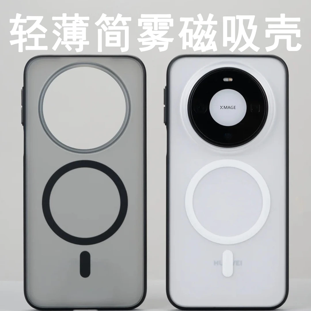 适用华为mate80promax手机壳新款磁吸mate80pro半透全包防摔软边