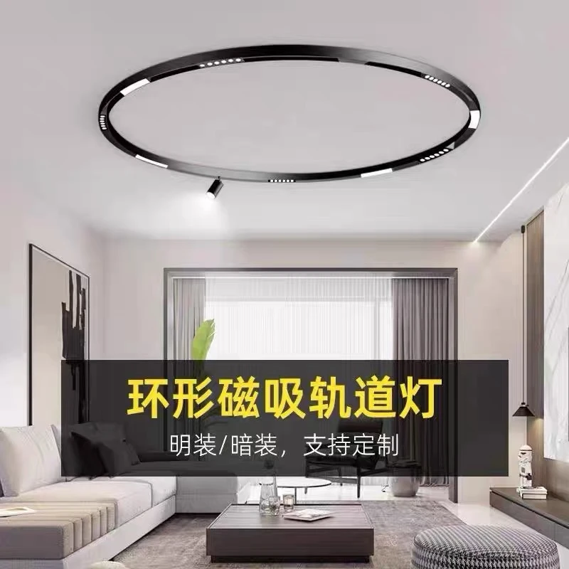 新款圆弧形磁吸轨道灯嵌入式无主灯客厅照明家用射灯卧室餐厅明装