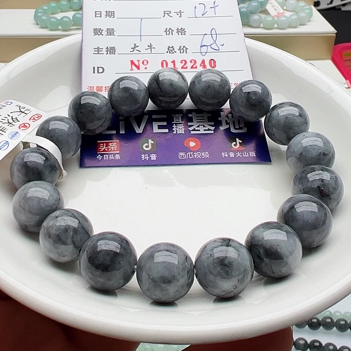 未镶嵌手链翡翠天然翡翠