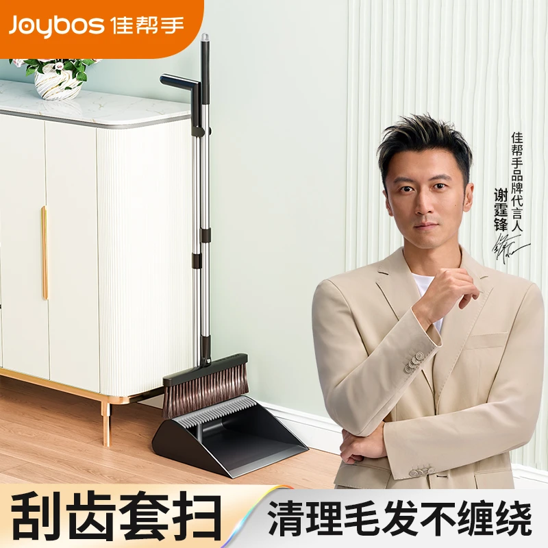 佳帮手扫帚扫把簸箕家用懒人清洁神器扫地套装软毛不粘头发梳齿