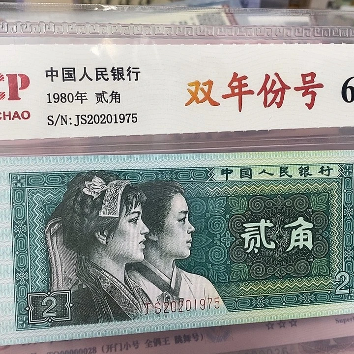 双年份20201975
