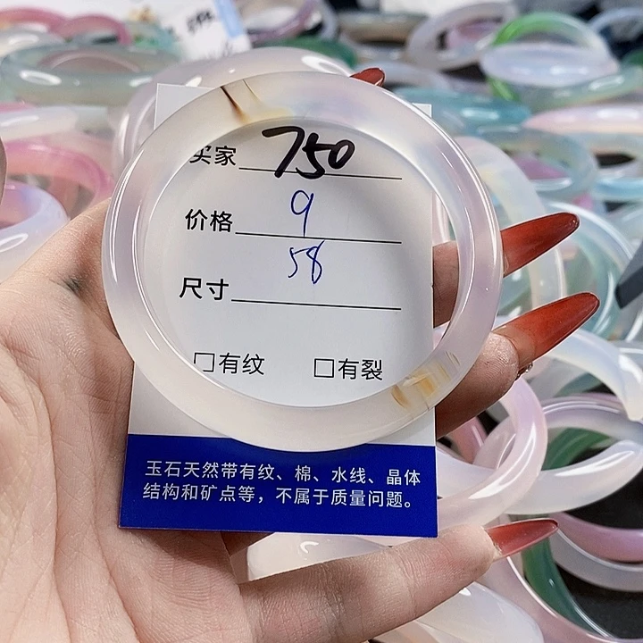 手镯玛瑙/玉髓未镶嵌750