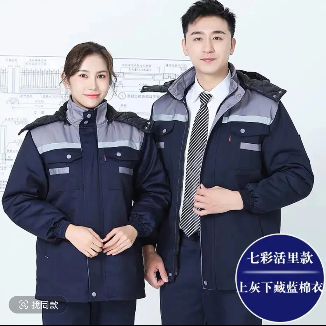 福利款清仓处理 冬季可拆卸工作服套装男女士汽修工人厂服工装