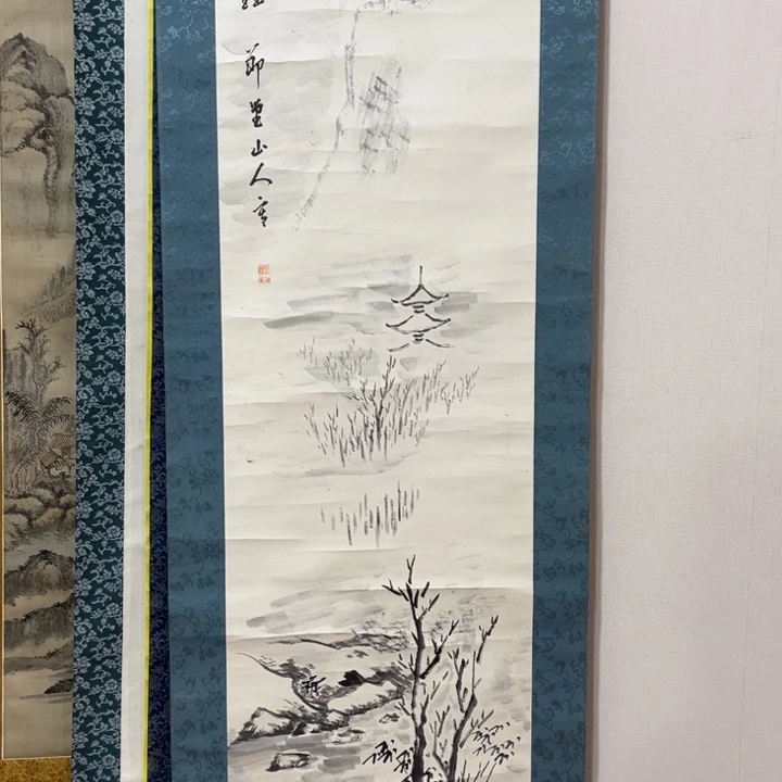 书法戏*零米起拍不退不换