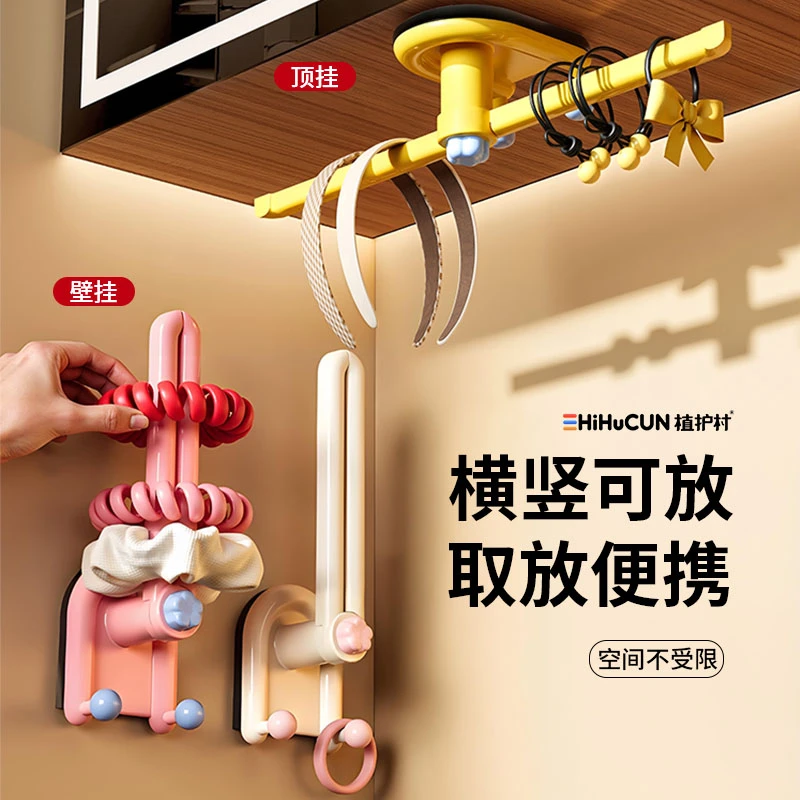 发圈收纳架卫生间发箍发饰发夹皮筋头绳挂钩发免打孔饰品收纳神器