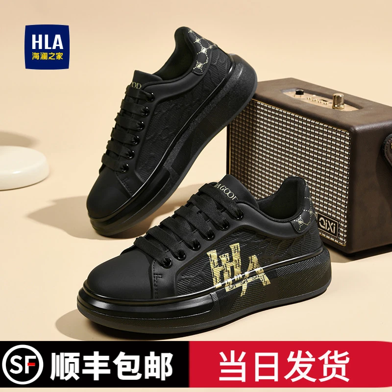 海澜之家HLA男鞋新款经典板鞋男透气增高鞋百搭男休闲鞋防滑鞋男