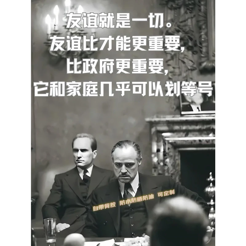 男人的盛经《教父》电影经典名言海报贴纸出租屋卧室专用防水贴纸